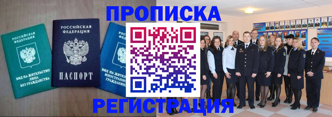 прописка для кредита в Сыктывкаре
