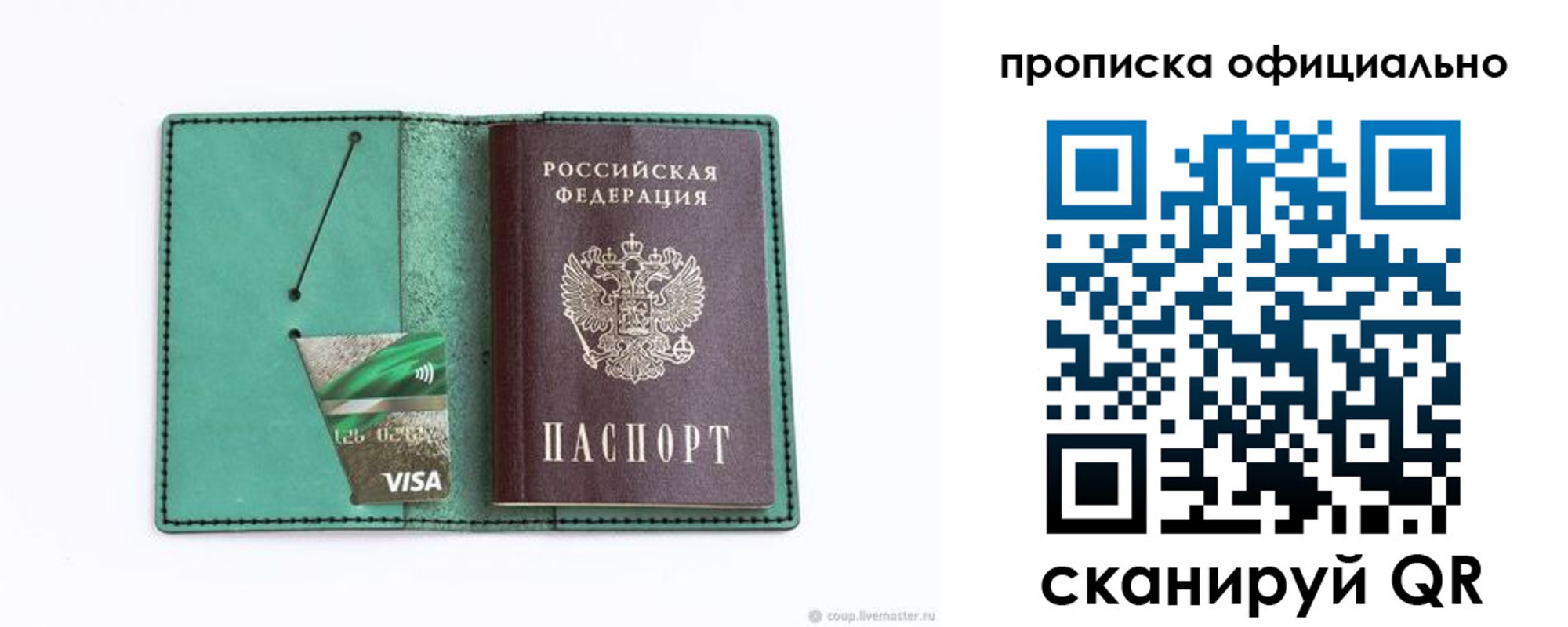 временная регистрация гарантия в Сыктывкаре