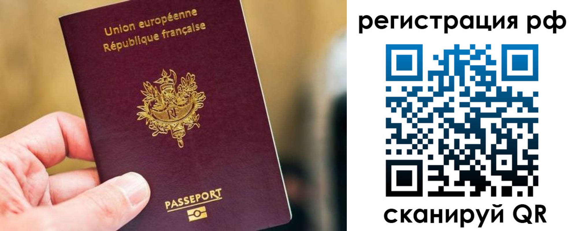 временная регистрация купить в Сыктывкаре