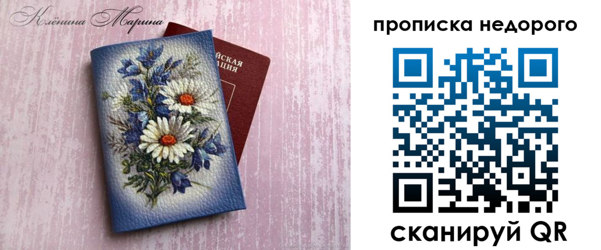 прописка регистрация в Сыктывкаре