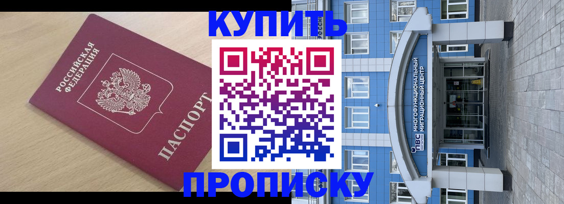 временная регистрация для всех в Сыктывкаре