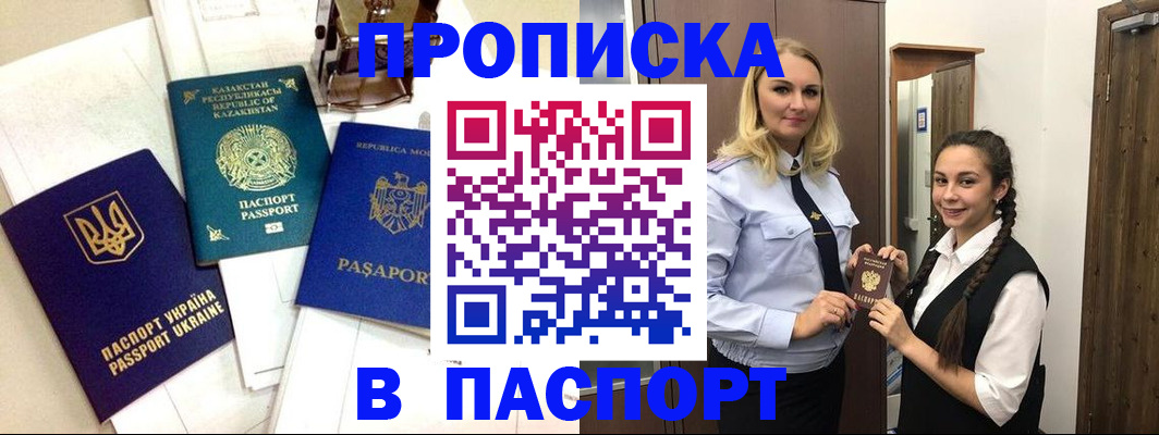 миграционный учет в Сыктывкаре