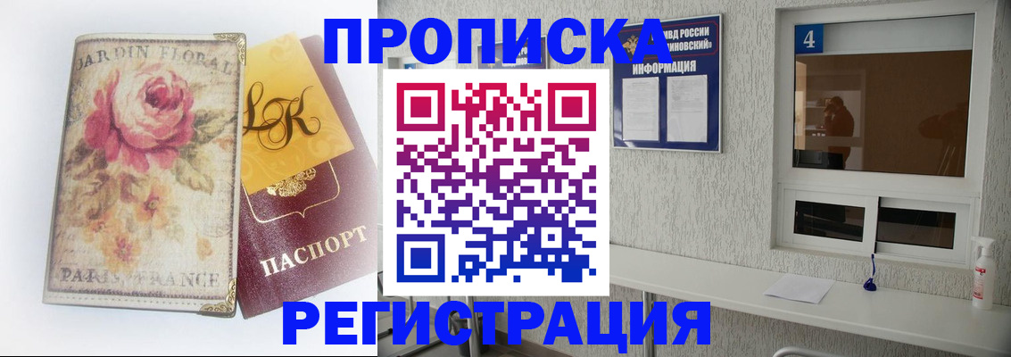 миграционный учет в Сыктывкаре