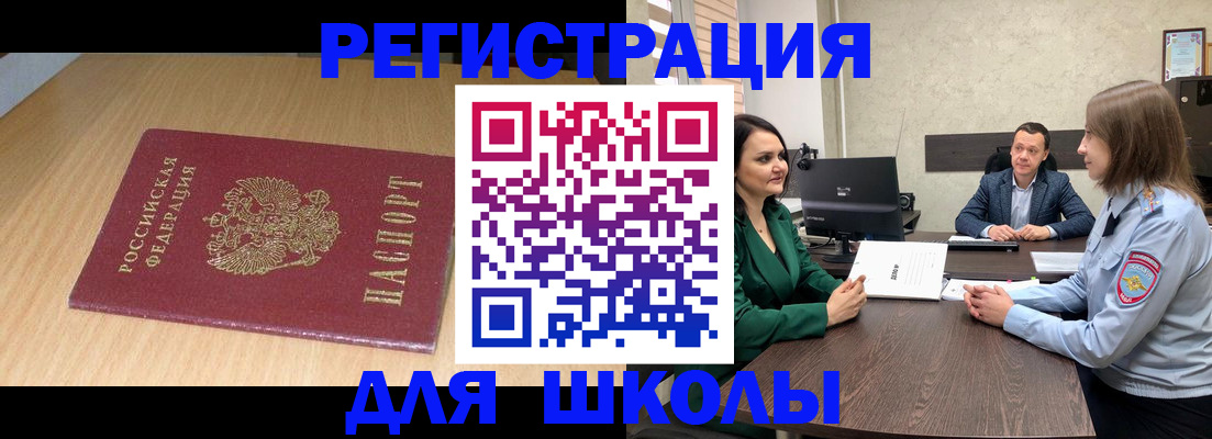 миграционный учет в Сыктывкаре