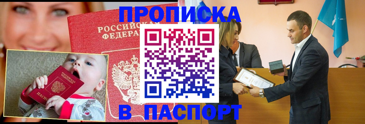 прописка поиск в Сыктывкаре