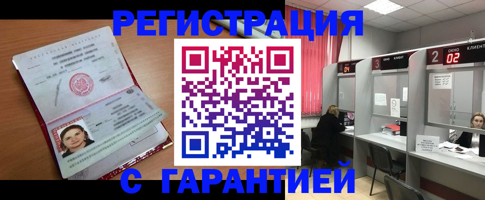 прописка паспорт в Сыктывкаре