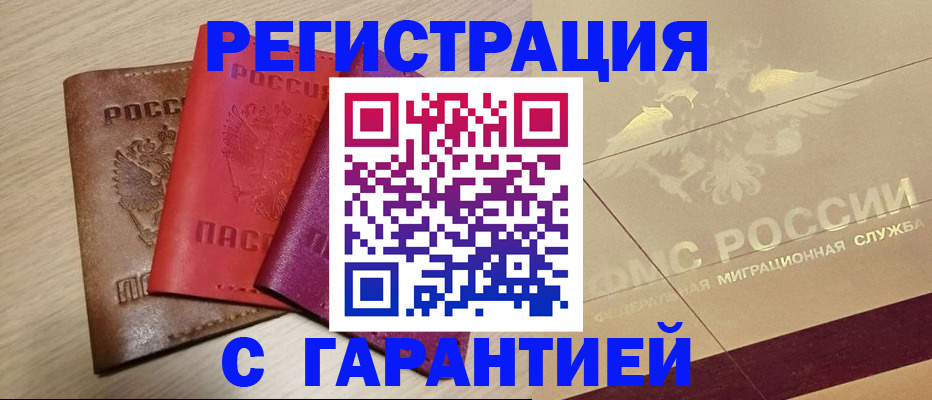 временная регистрация 2025 в Сыктывкаре