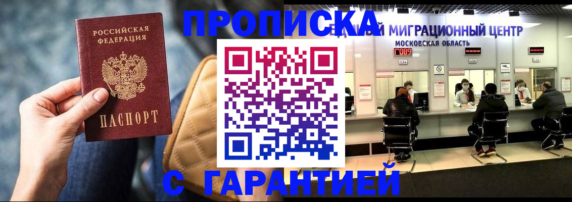 прописка поиск в Сыктывкаре