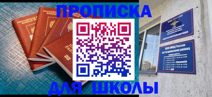 купить прописку в Сыктывкаре