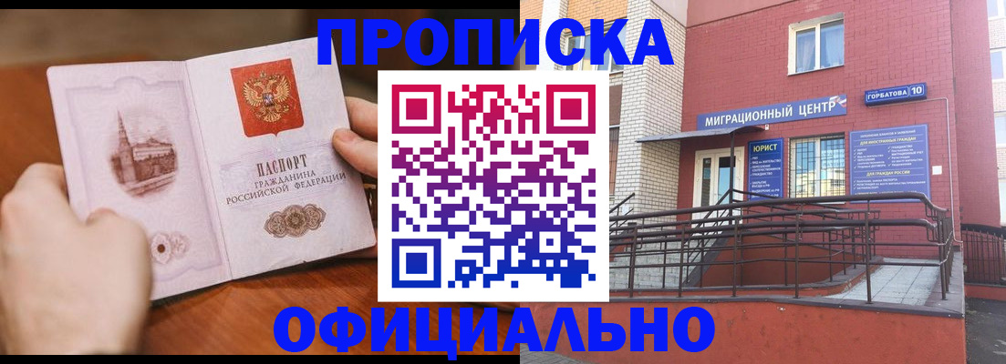 временная регистрация в Сыктывкаре