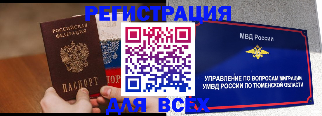 временная регистрация недорого в Сыктывкаре